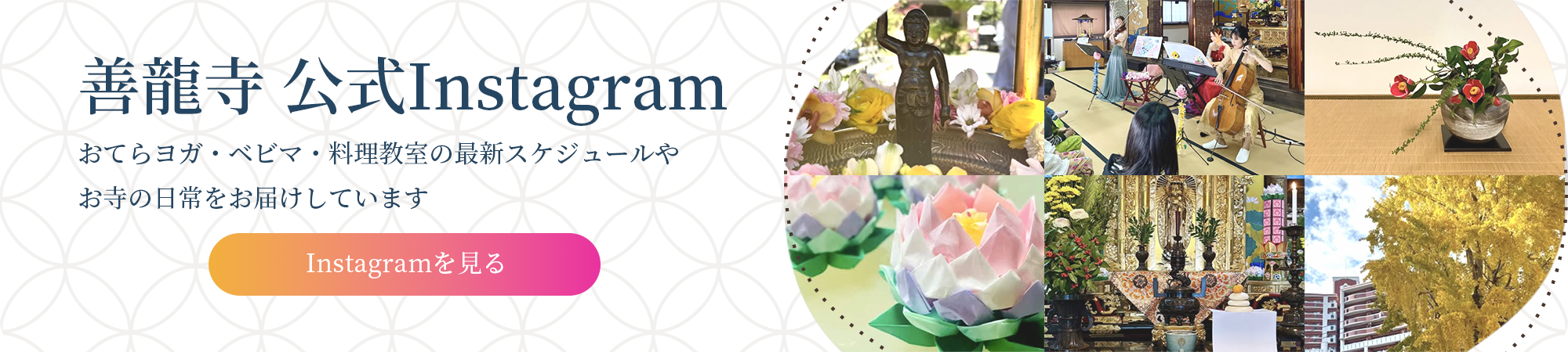インスタグラム